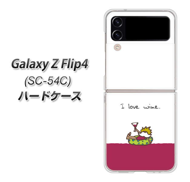 Galaxy Z Flip4 SC-54C docomo 高画質仕上げ 背面印刷 ハードケース【IA811 ワインの神様】