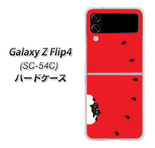 Galaxy Z Flip4 SC-54C docomo 高画質仕上げ 背面印刷 ハードケース【IA812 すいかをかじるネコ】