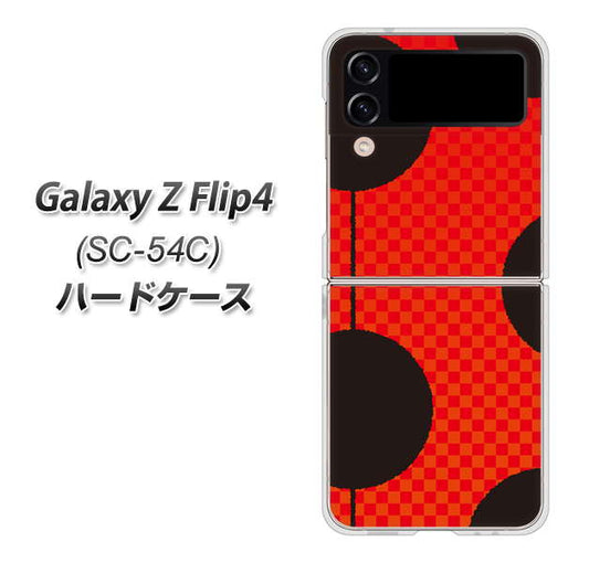Galaxy Z Flip4 SC-54C docomo 高画質仕上げ 背面印刷 ハードケース【IB906 てんとうむしのシンプル】