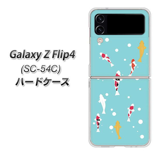 Galaxy Z Flip4 SC-54C docomo 高画質仕上げ 背面印刷 ハードケース【KG800 コイの遊泳】