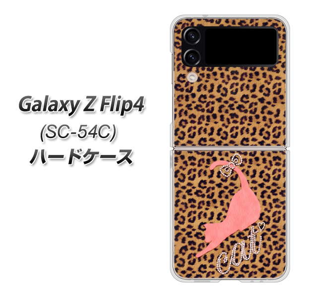 Galaxy Z Flip4 SC-54C docomo 高画質仕上げ 背面印刷 ハードケース【KG801 キャットレオパード(ブラウン)】