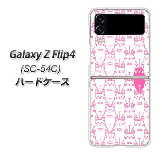 Galaxy Z Flip4 SC-54C docomo 高画質仕上げ 背面印刷 ハードケース【MA914 パターン ウサギ】