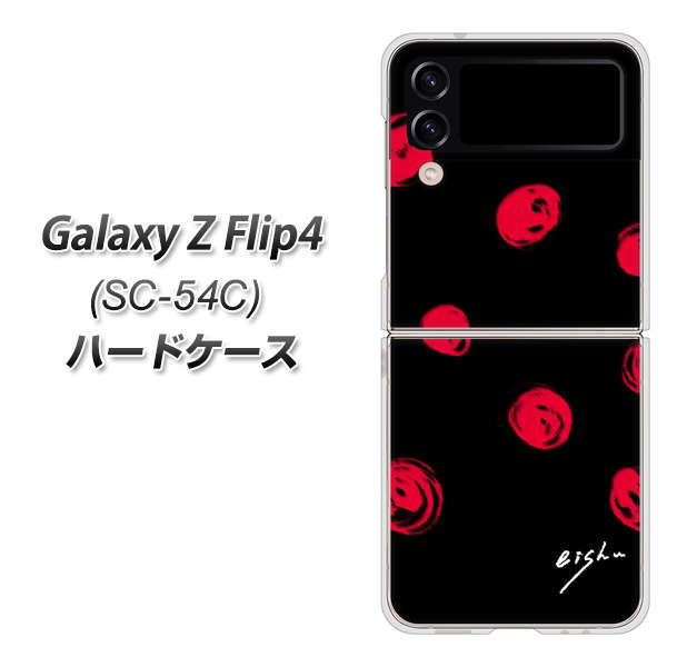 Galaxy Z Flip4 SC-54C docomo 高画質仕上げ 背面印刷 ハードケース【OE837 手描きシンプル ブラック×レッド】