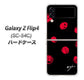 Galaxy Z Flip4 SC-54C docomo 高画質仕上げ 背面印刷 ハードケース【OE837 手描きシンプル ブラック×レッド】