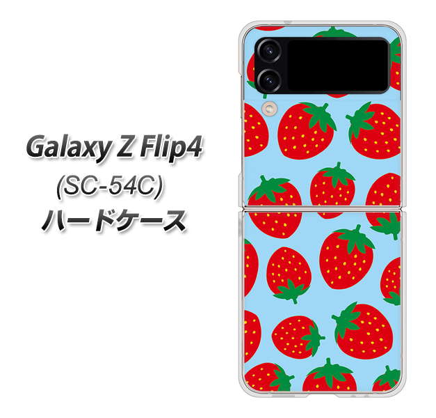 Galaxy Z Flip4 SC-54C docomo 高画質仕上げ 背面印刷 ハードケース【SC814 小さいイチゴ模様 レッドとブルー】