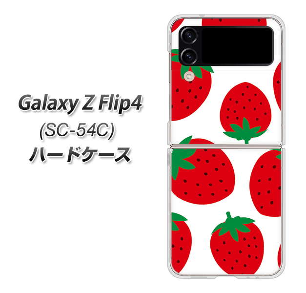 Galaxy Z Flip4 SC-54C docomo 高画質仕上げ 背面印刷 ハードケース【SC818 大きいイチゴ模様レッド】
