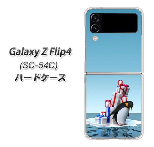 Galaxy Z Flip4 SC-54C docomo 高画質仕上げ 背面印刷 ハードケース【XA805 人気者は辛い…】