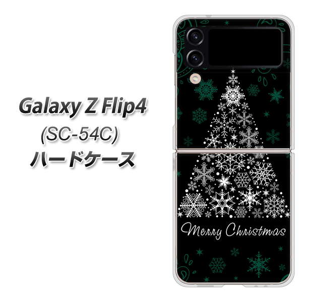 Galaxy Z Flip4 SC-54C docomo 高画質仕上げ 背面印刷 ハードケース【XA808 聖なるツリー】