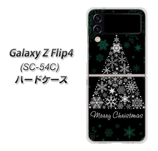 Galaxy Z Flip4 SC-54C docomo 高画質仕上げ 背面印刷 ハードケース【XA808 聖なるツリー】