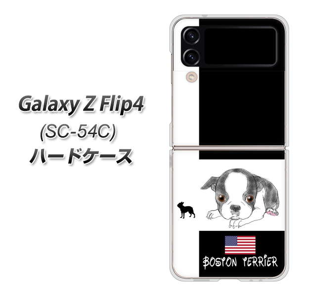 Galaxy Z Flip4 SC-54C docomo 高画質仕上げ 背面印刷 ハードケース【YD854 ボストンテリア05】