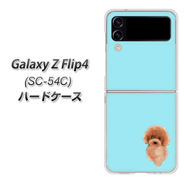 Galaxy Z Flip4 SC-54C docomo 高画質仕上げ 背面印刷 ハードケース【YJ050 トイプードルレッド(ブルー)】