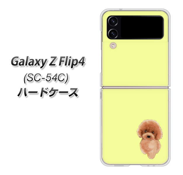 Galaxy Z Flip4 SC-54C docomo 高画質仕上げ 背面印刷 ハードケース【YJ051 トイプードルレッド(イエロー)】