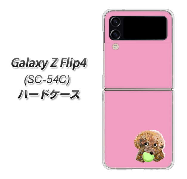 Galaxy Z Flip4 SC-54C docomo 高画質仕上げ 背面印刷 ハードケース【YJ053 トイプードル&ボール(ピンク)】