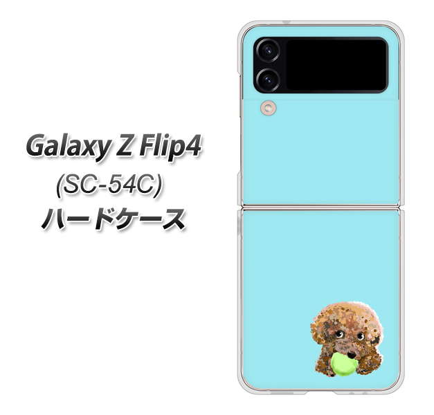 Galaxy Z Flip4 SC-54C docomo 高画質仕上げ 背面印刷 ハードケース【YJ054 トイプードル&ボール(ブルー)】
