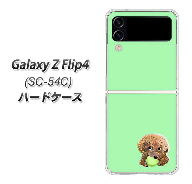 Galaxy Z Flip4 SC-54C docomo 高画質仕上げ 背面印刷 ハードケース【YJ055 トイプードル&ボール(グリーン)】