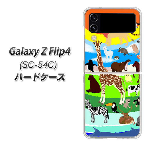 Galaxy Z Flip4 SC-54C docomo 高画質仕上げ 背面印刷 ハードケース【YJ201 アニマルプラネット】