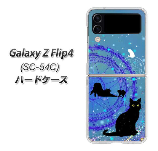 Galaxy Z Flip4 SC-54C docomo 高画質仕上げ 背面印刷 ハードケース【YJ327 魔法陣猫 キラキラ かわいい】