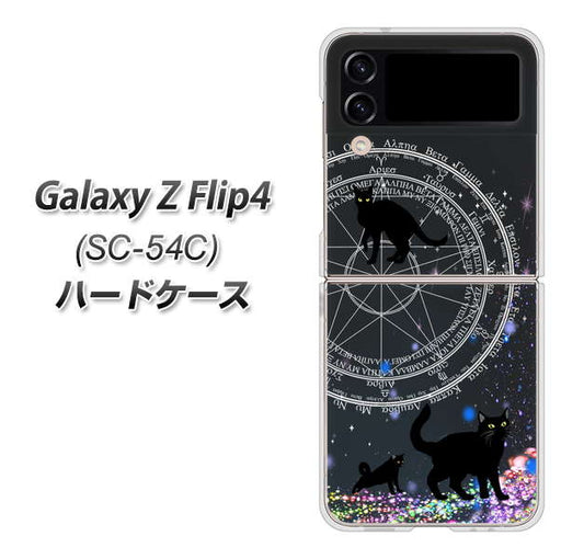 Galaxy Z Flip4 SC-54C docomo 高画質仕上げ 背面印刷 ハードケース【YJ330 魔法陣猫 キラキラ 黒猫】