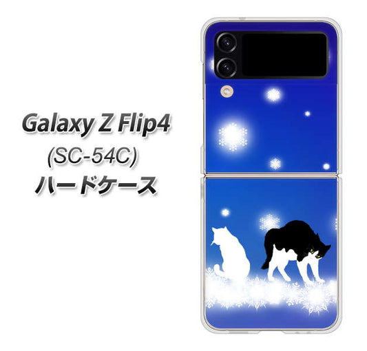 Galaxy Z Flip4 SC-54C docomo 高画質仕上げ 背面印刷 ハードケース【YJ335 雪の結晶 はちわれ】