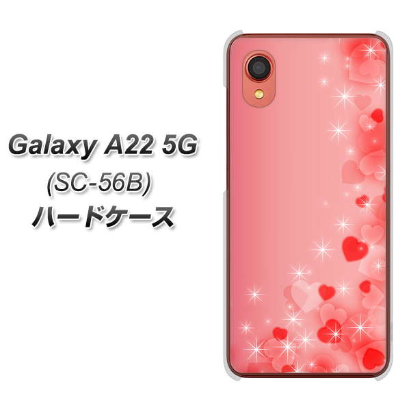 Galaxy A22 5G SC-56B docomo 高画質仕上げ 背面印刷 ハードケース【003 ハート色の夢】
