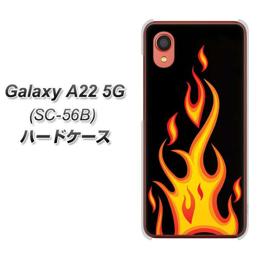 Galaxy A22 5G SC-56B docomo 010 ファイヤー ハードケース 背面印刷