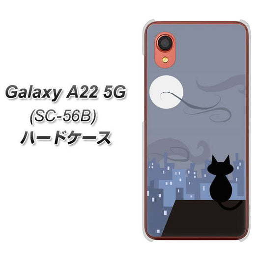 Galaxy A22 5G SC-56B docomo 012 屋根の上のねこ ハードケース 背面印刷
