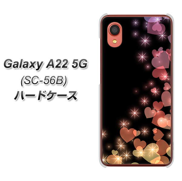 Galaxy A22 5G SC-56B docomo 高画質仕上げ 背面印刷 ハードケース【020 夜のきらめきハート】