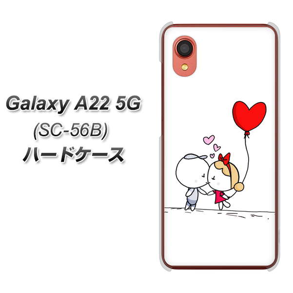 Galaxy A22 5G SC-56B docomo 高画質仕上げ 背面印刷 ハードケース【025 小さな恋の物語】