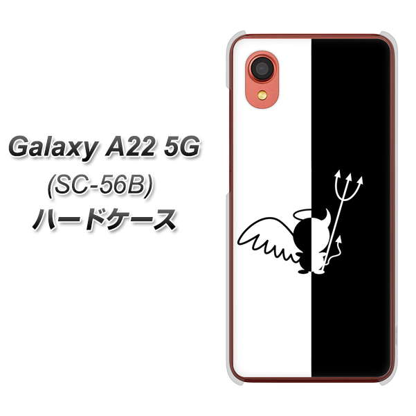 Galaxy A22 5G SC-56B docomo 高画質仕上げ 背面印刷 ハードケース【027 ハーフデビット】