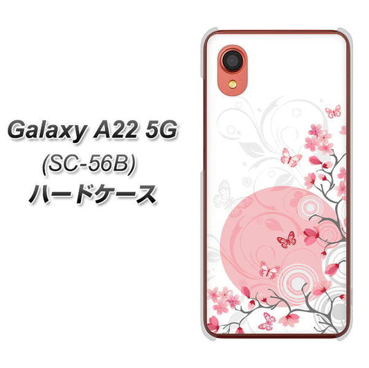 Galaxy A22 5G SC-56B docomo 高画質仕上げ 背面印刷 ハードケース【030 花と蝶(うす桃色)】