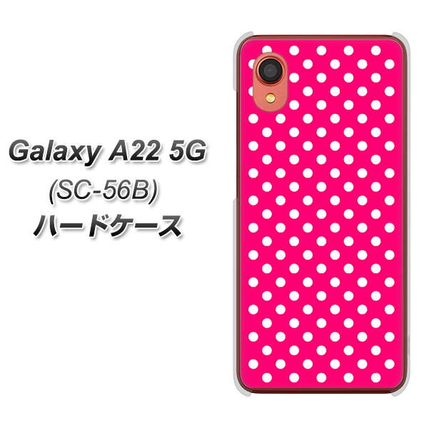 Galaxy A22 5G SC-56B docomo 高画質仕上げ 背面印刷 ハードケース【056 シンプル柄(水玉) ピンク】
