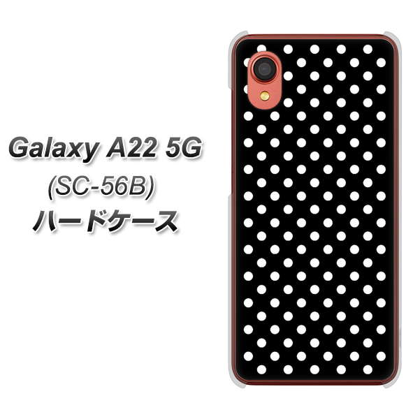 Galaxy A22 5G SC-56B docomo 高画質仕上げ 背面印刷 ハードケース【059 シンプル柄(水玉) ブラック】
