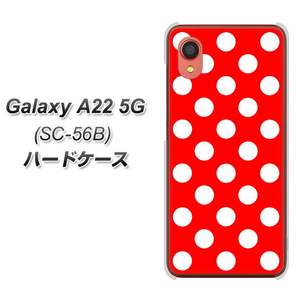 Galaxy A22 5G SC-56B docomo 高画質仕上げ 背面印刷 ハードケース【331 シンプル柄(水玉)レッドBig】