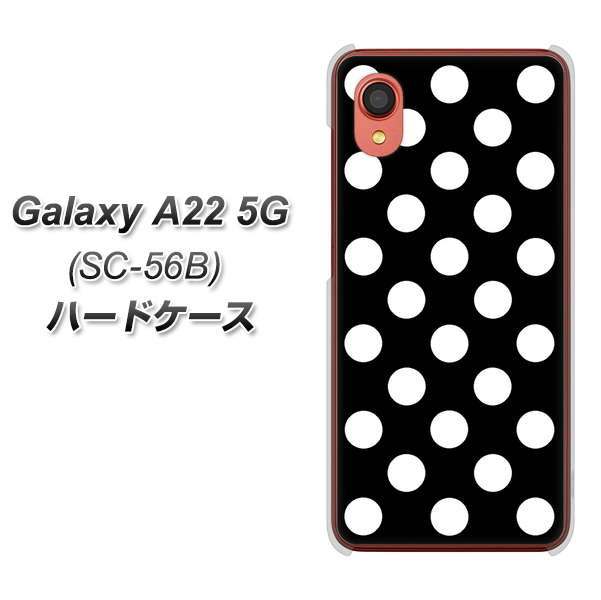Galaxy A22 5G SC-56B docomo 高画質仕上げ 背面印刷 ハードケース【332 シンプル柄(水玉)ブラックBig】