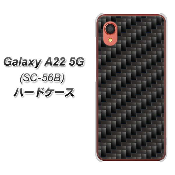 Galaxy A22 5G SC-56B docomo 高画質仕上げ 背面印刷 ハードケース【461 カーボン】