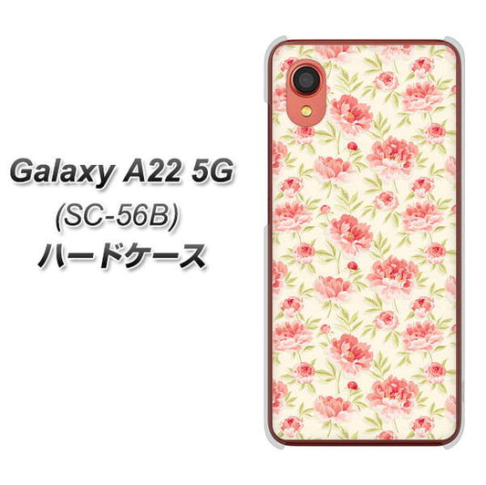 Galaxy A22 5G SC-56B docomo 高画質仕上げ 背面印刷 ハードケース【593 北欧の小花S】
