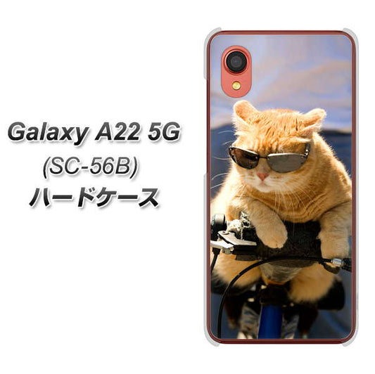 Galaxy A22 5G SC-56B docomo 高画質仕上げ 背面印刷 ハードケース【595 にゃんとサイクル】