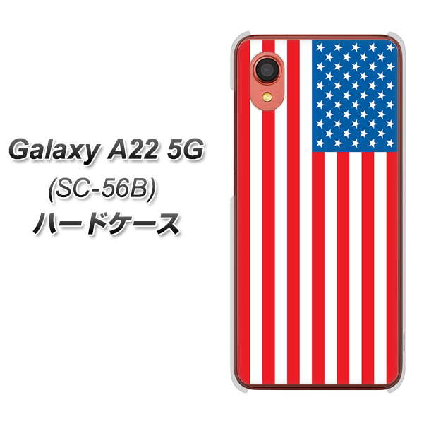 Galaxy A22 5G SC-56B docomo 高画質仕上げ 背面印刷 ハードケース【659 アメリカ】