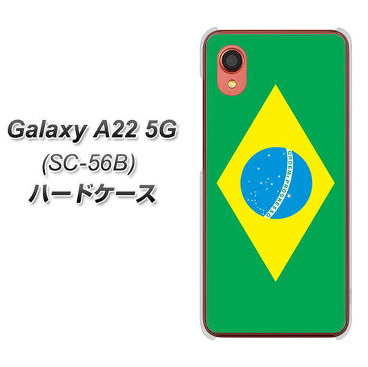 Galaxy A22 5G SC-56B docomo 高画質仕上げ 背面印刷 ハードケース【664 ブラジル】