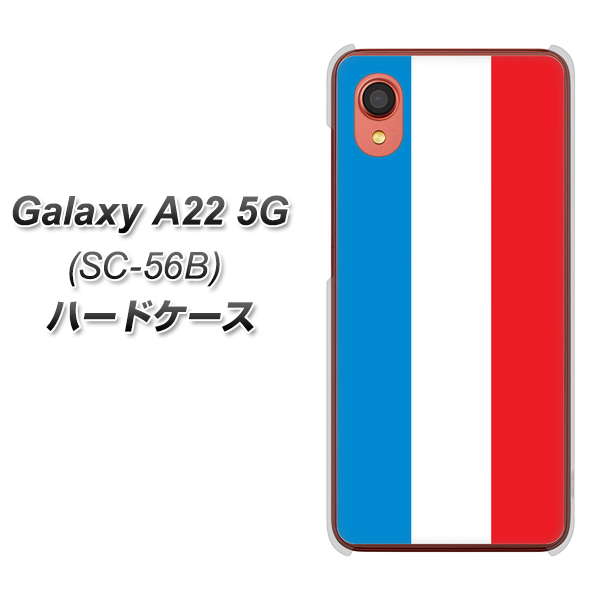 Galaxy A22 5G SC-56B docomo 高画質仕上げ 背面印刷 ハードケース【673 フランス】