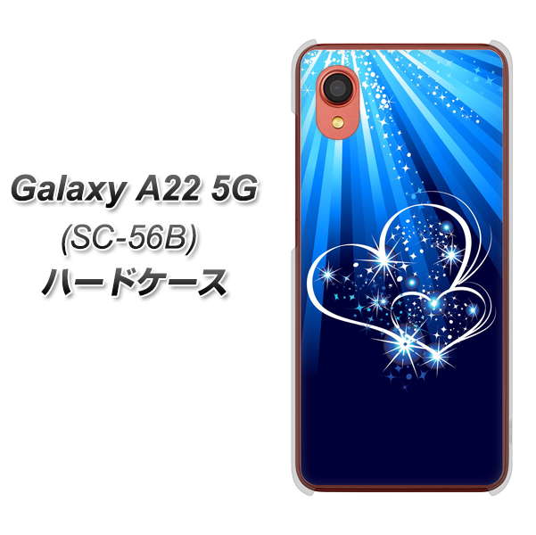 Galaxy A22 5G SC-56B docomo 高画質仕上げ 背面印刷 ハードケース【702 スイミングハート】