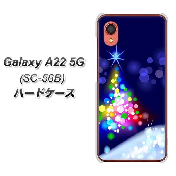 Galaxy A22 5G SC-56B docomo 高画質仕上げ 背面印刷 ハードケース【720 白銀のクリスマスツリー】