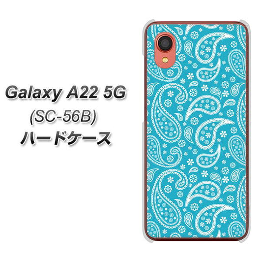 Galaxy A22 5G SC-56B docomo 高画質仕上げ 背面印刷 ハードケース【766 ペイズリーブルー】