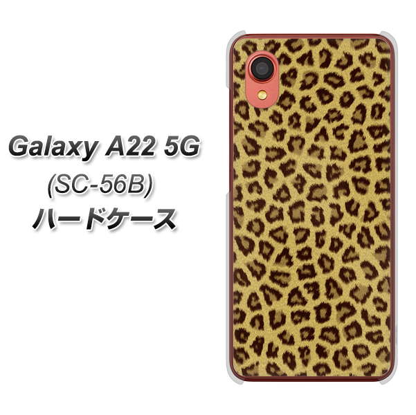 Galaxy A22 5G SC-56B docomo 高画質仕上げ 背面印刷 ハードケース【1065 ヒョウ柄ベーシックSゴールド】
