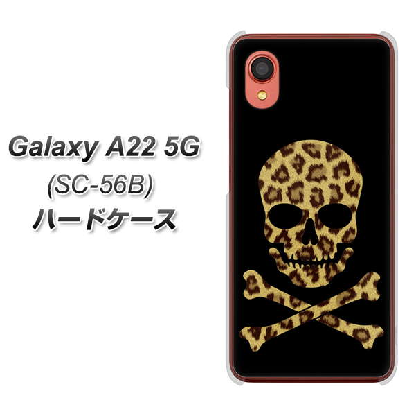 Galaxy A22 5G SC-56B docomo 高画質仕上げ 背面印刷 ハードケース【1078 ドクロフレームヒョウその他のカラー】