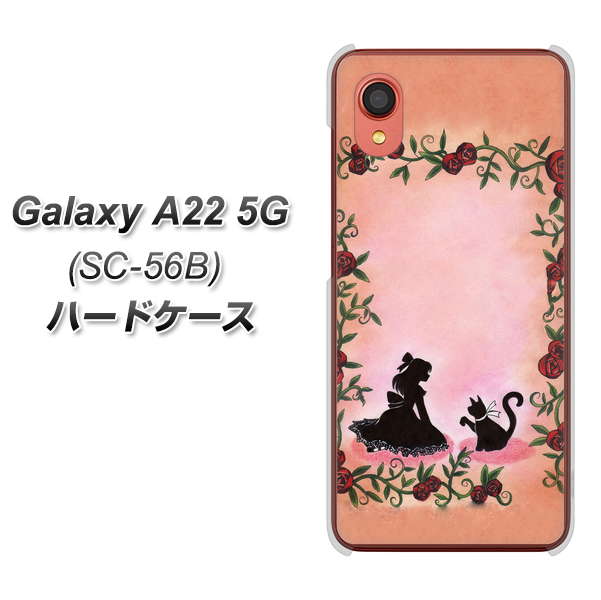 Galaxy A22 5G SC-56B docomo 高画質仕上げ 背面印刷 ハードケース【1096 お姫様とネコ(カラー)】