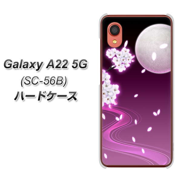 Galaxy A22 5G SC-56B docomo 高画質仕上げ 背面印刷 ハードケース【1223 紫に染まる月と桜】
