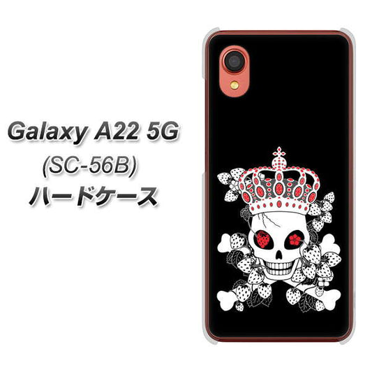 Galaxy A22 5G SC-56B docomo 高画質仕上げ 背面印刷 ハードケース【AG801 苺骸骨王冠(黒)】