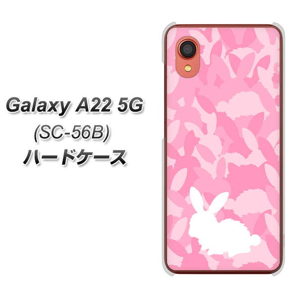 Galaxy A22 5G SC-56B docomo 高画質仕上げ 背面印刷 ハードケース【AG804 うさぎ迷彩風(ピンク)】