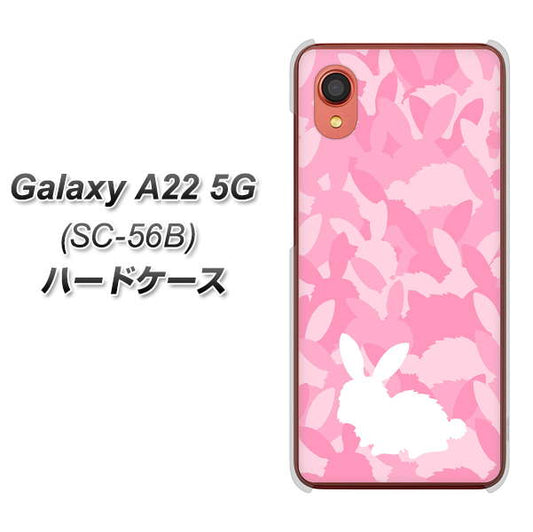 Galaxy A22 5G SC-56B docomo 高画質仕上げ 背面印刷 ハードケース【AG804 うさぎ迷彩風(ピンク)】